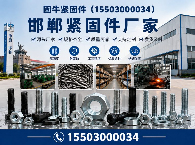永年区永年标准件展示图